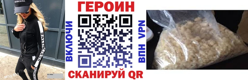ГЕРОИН герыч Королёв